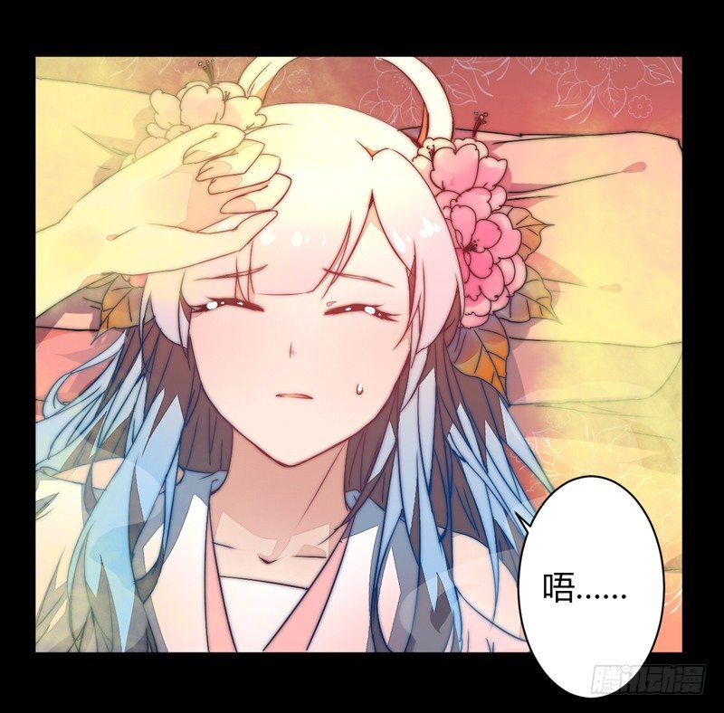 三妖幻术(1/2)-第25话