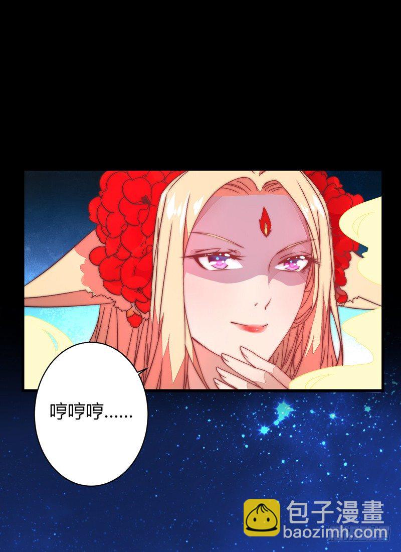 三妖幻术(1/2)-第25话