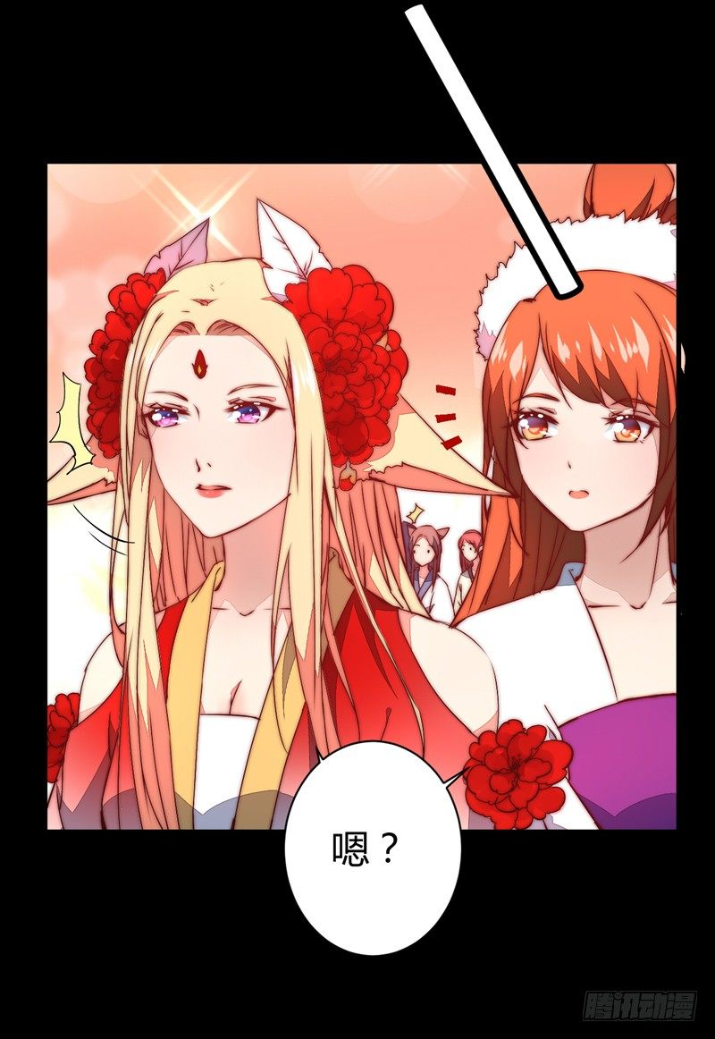 三妖幻术(1/2)-第25话