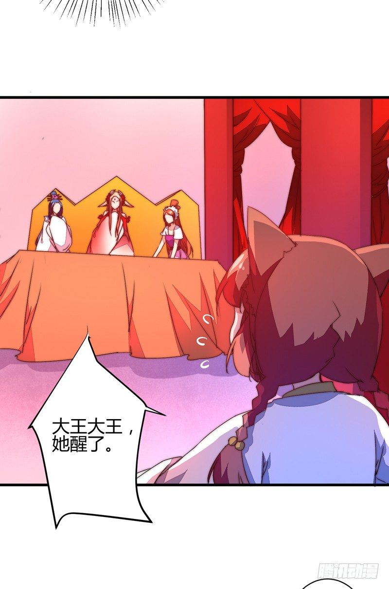 三妖幻术(1/2)-第25话