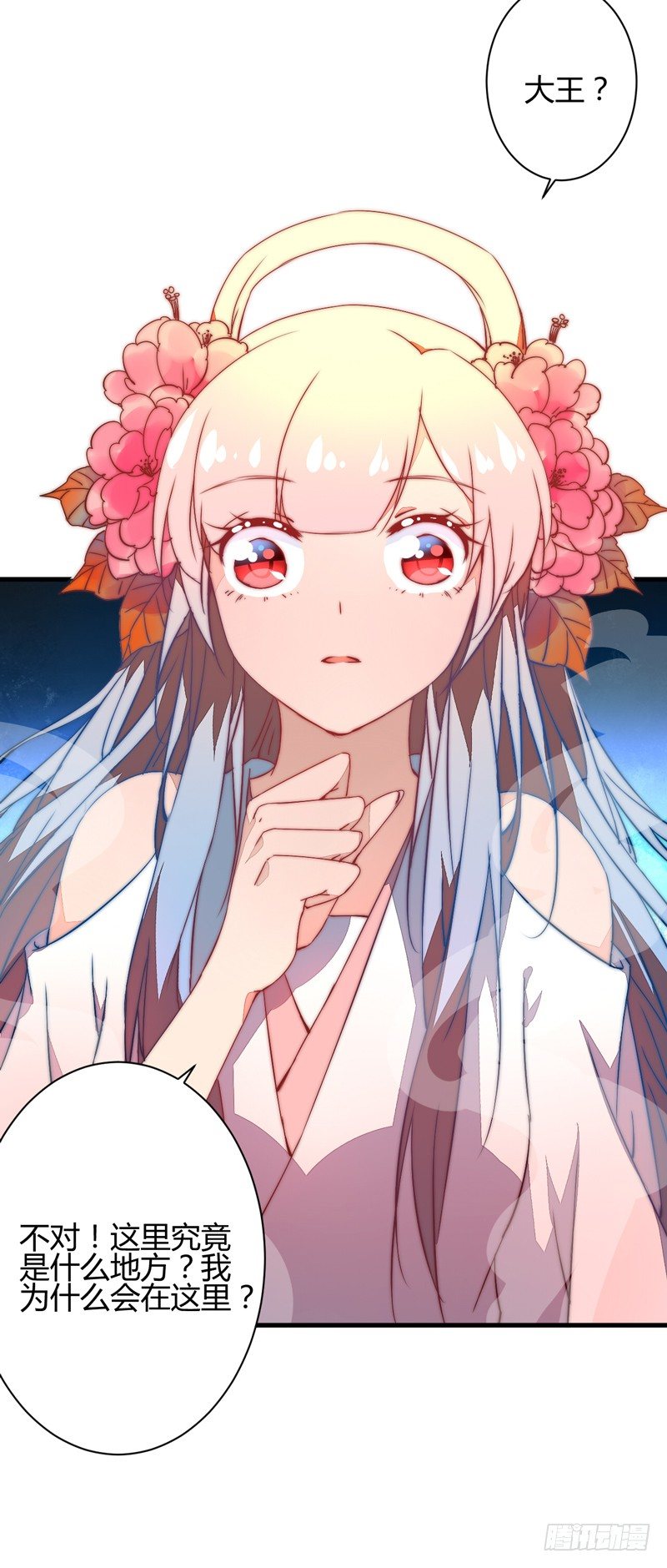 三妖幻术(1/2)-第25话