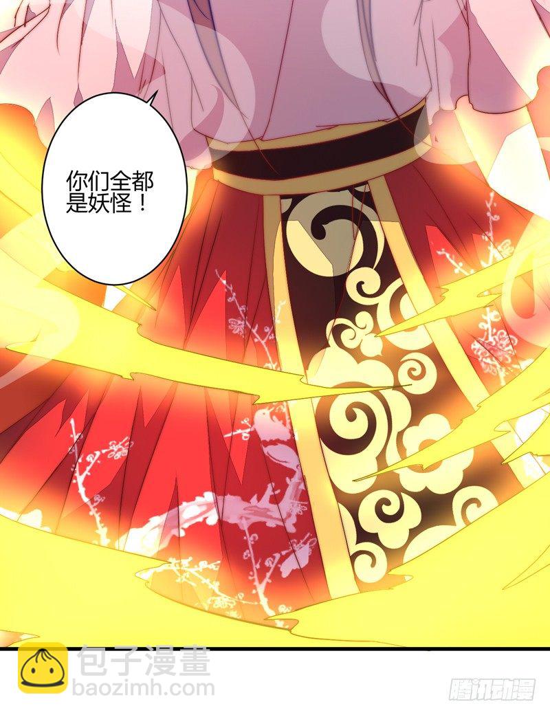三妖幻术(1/2)-第25话