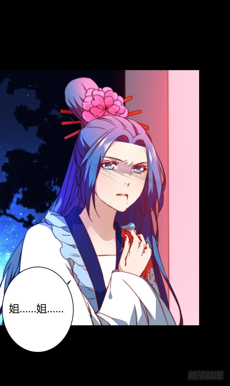 三妖幻术(1/2)-第25话