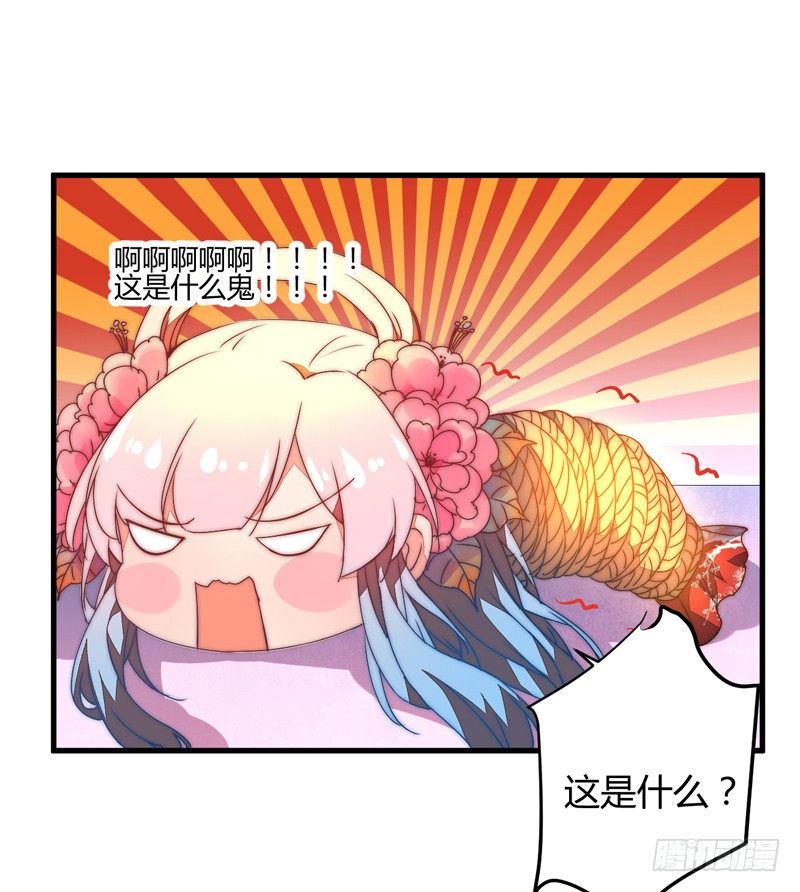 三妖幻术(1/2)-第25话