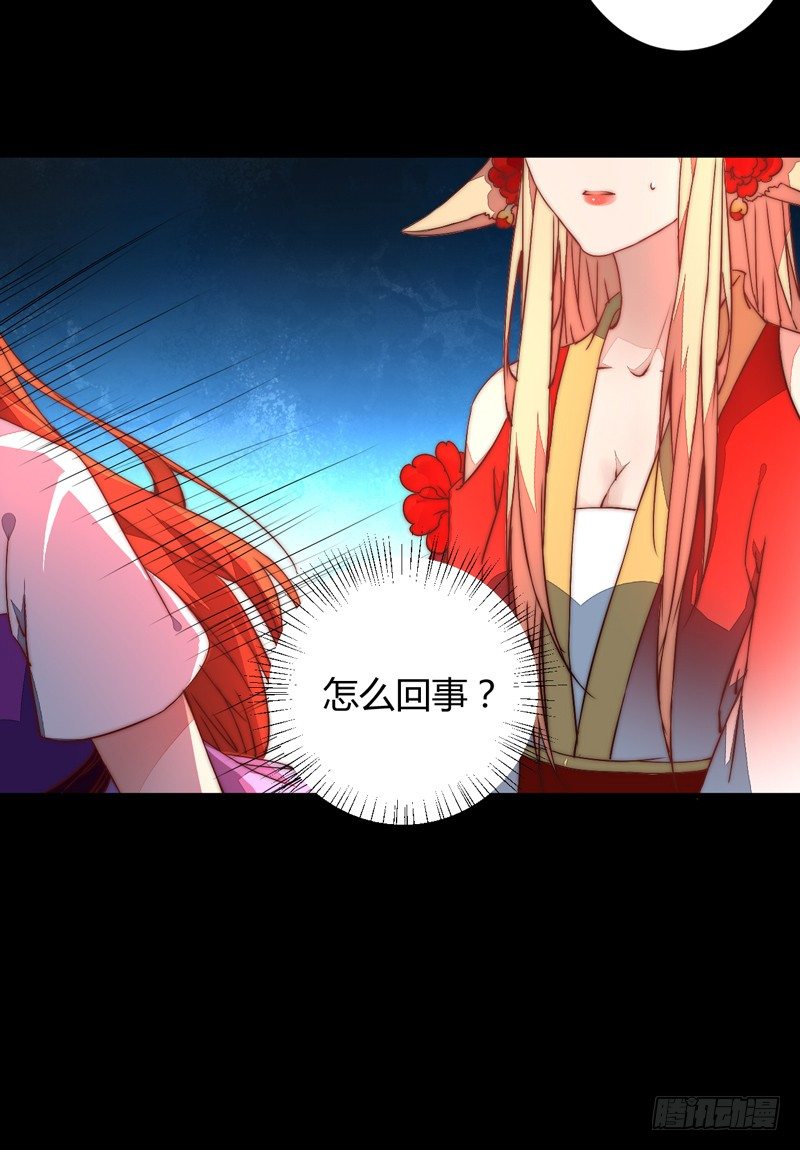 三妖幻术(1/2)-第25话