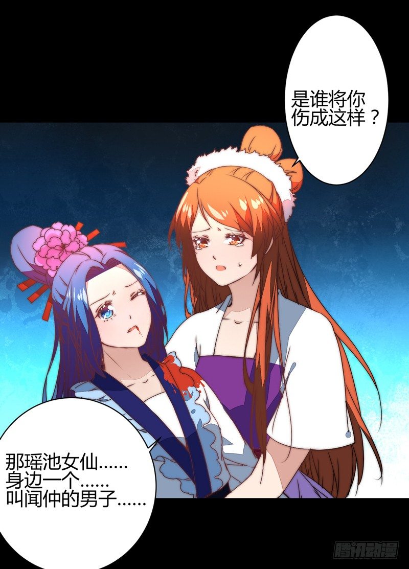 三妖幻术(1/2)-第25话