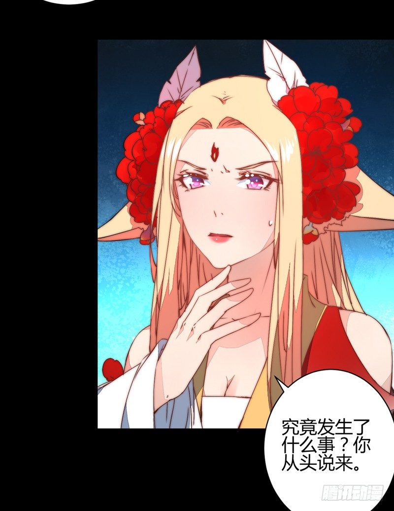 三妖幻术(1/2)-第25话