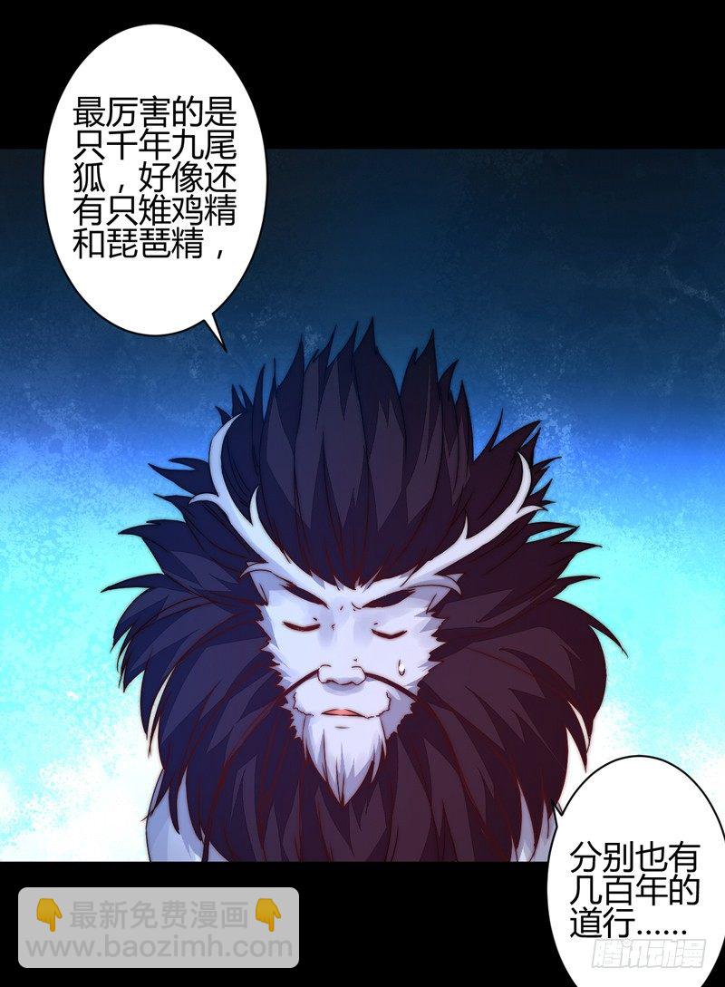 为你赴汤蹈火(1/2)-第27话