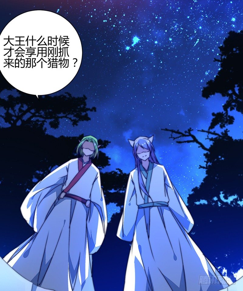 为你赴汤蹈火(1/2)-第27话