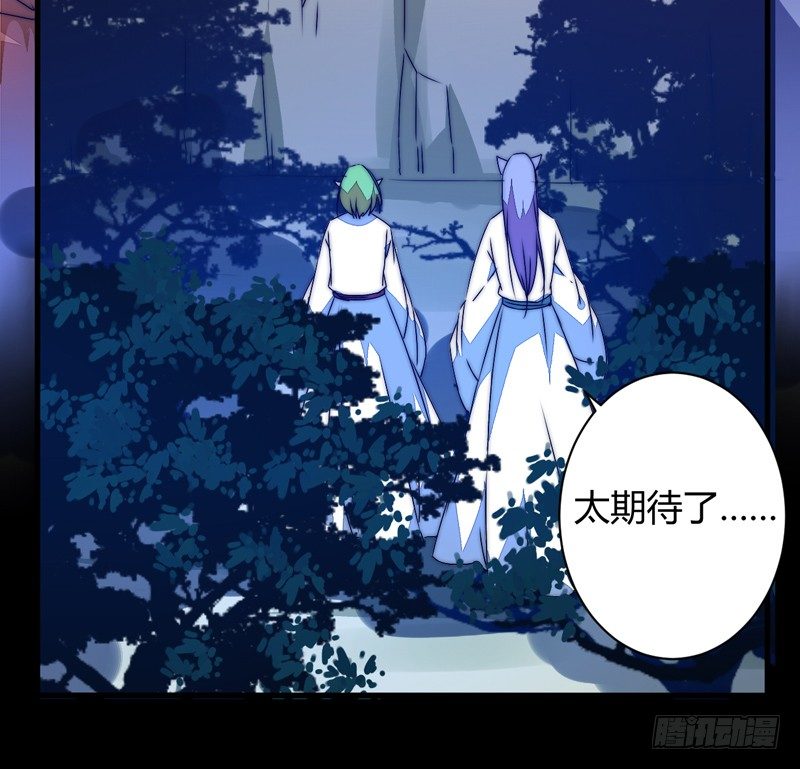 为你赴汤蹈火(1/2)-第27话