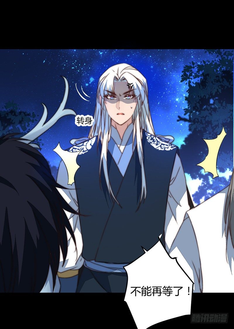 为你赴汤蹈火(1/2)-第27话