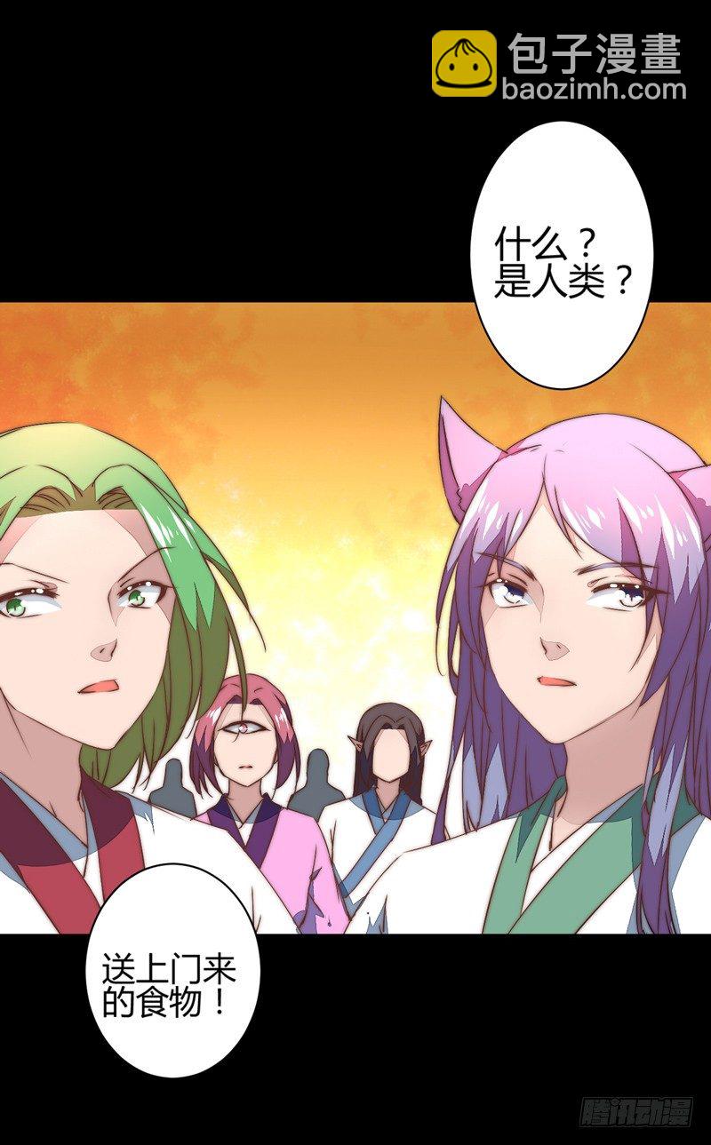 为你赴汤蹈火(1/2)-第27话