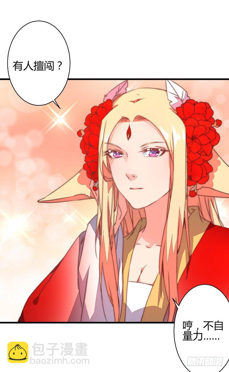 为你赴汤蹈火(1/2)-第27话