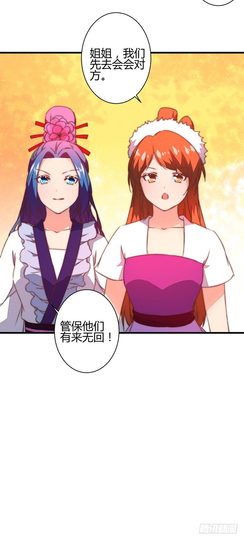 为你赴汤蹈火(1/2)-第27话