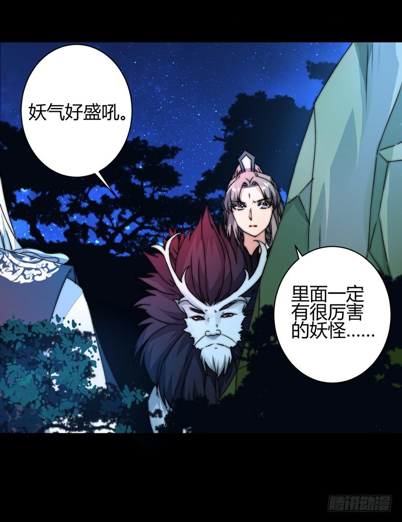 为你赴汤蹈火(1/2)-第27话