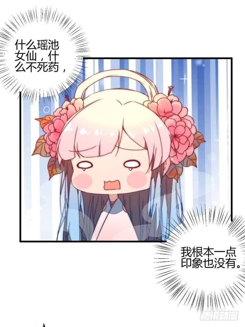 为你赴汤蹈火(1/2)-第27话