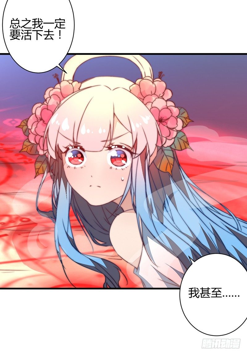 为你赴汤蹈火(1/2)-第27话