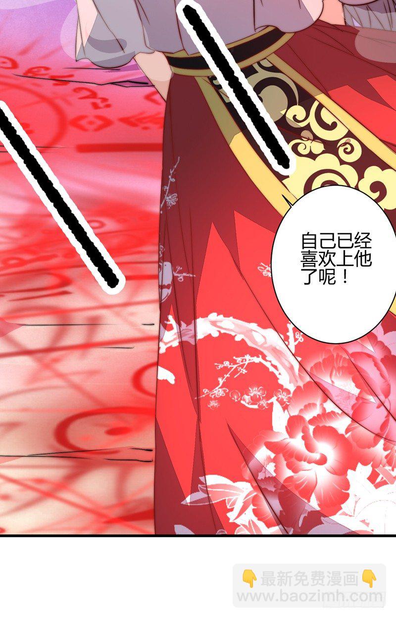 为你赴汤蹈火(1/2)-第27话