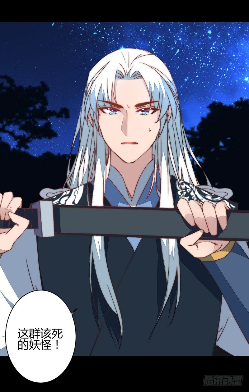 为你赴汤蹈火(1/2)-第27话