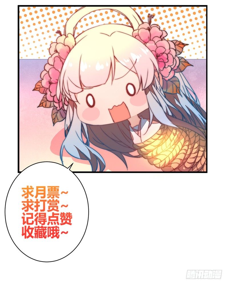 为你赴汤蹈火(1/2)-第27话