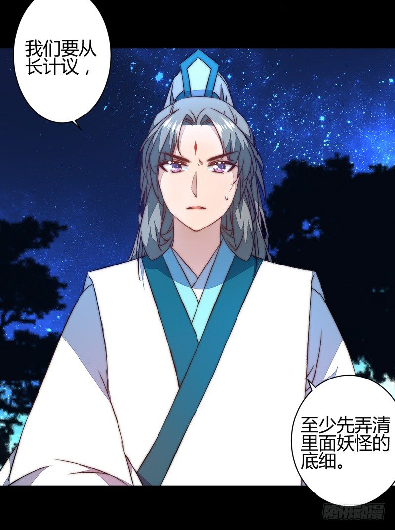 为你赴汤蹈火(1/2)-第27话