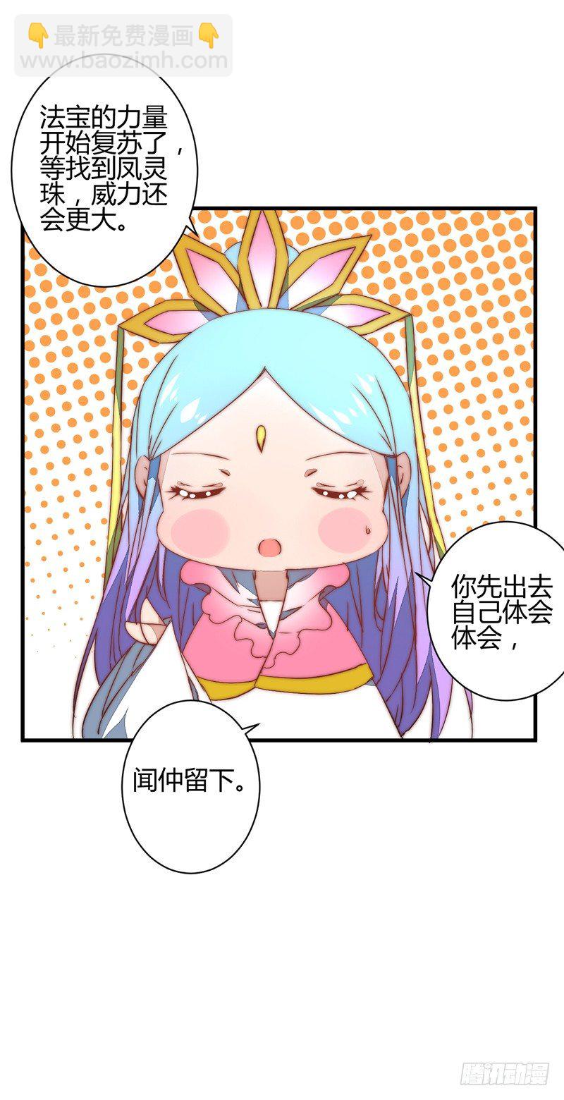 心乱(1/2)-第31话