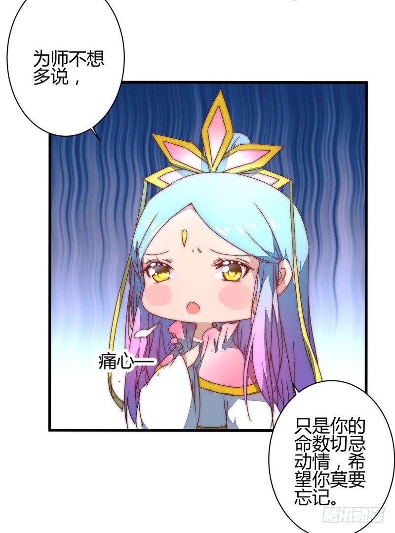 心乱(1/2)-第31话