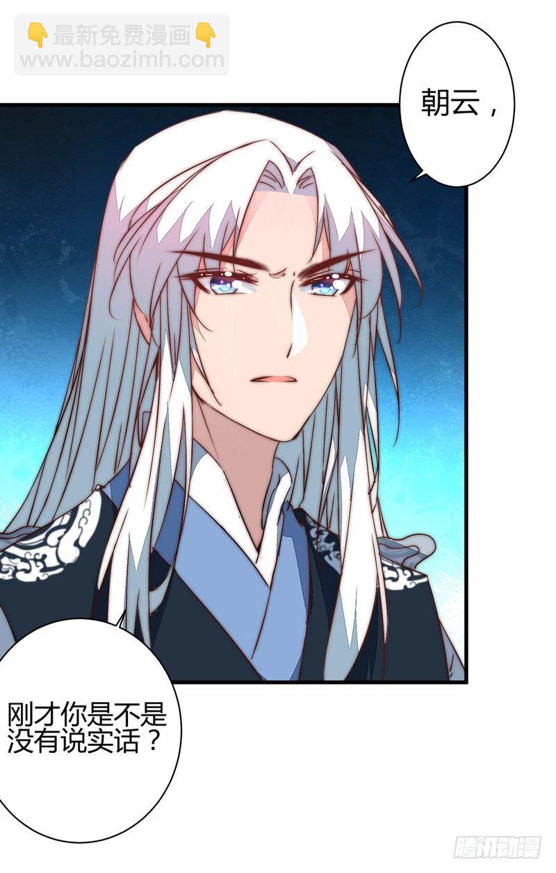 吃醋(1/2)-第33话