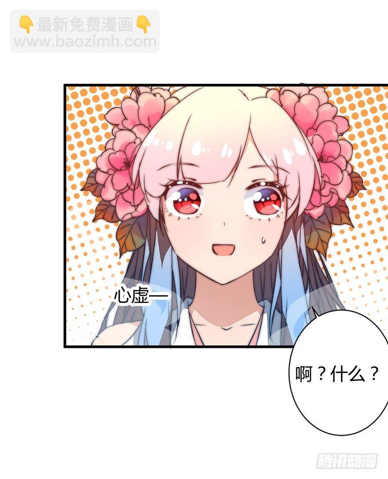 吃醋(1/2)-第33话