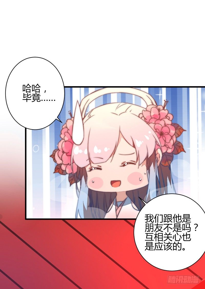 吃醋(1/2)-第33话