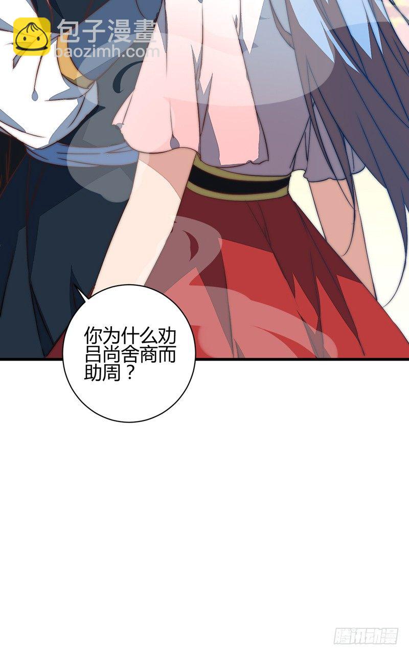 吃醋(1/2)-第33话