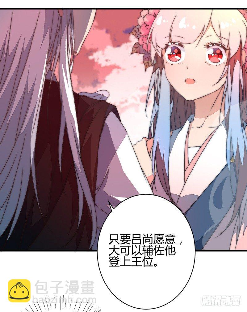 吃醋(1/2)-第33话