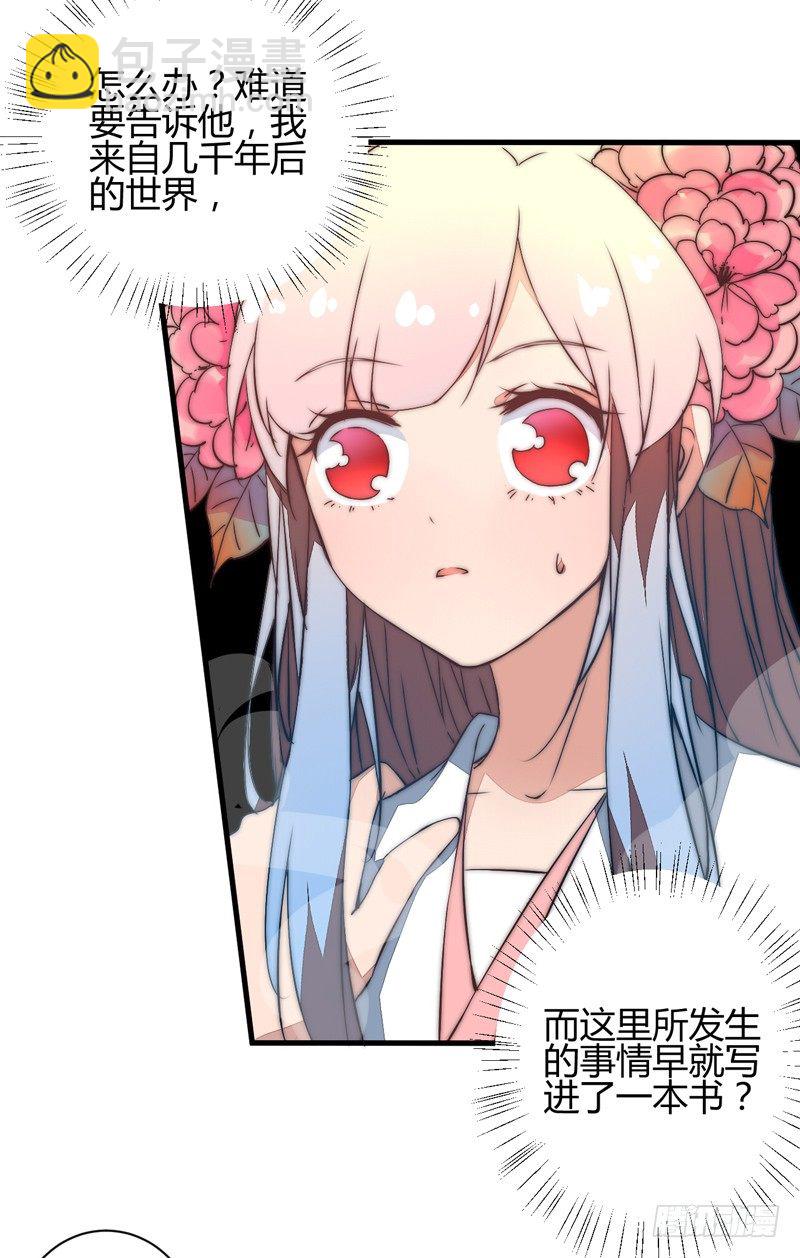 吃醋(1/2)-第33话