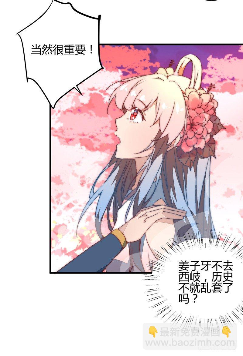 吃醋(1/2)-第33话