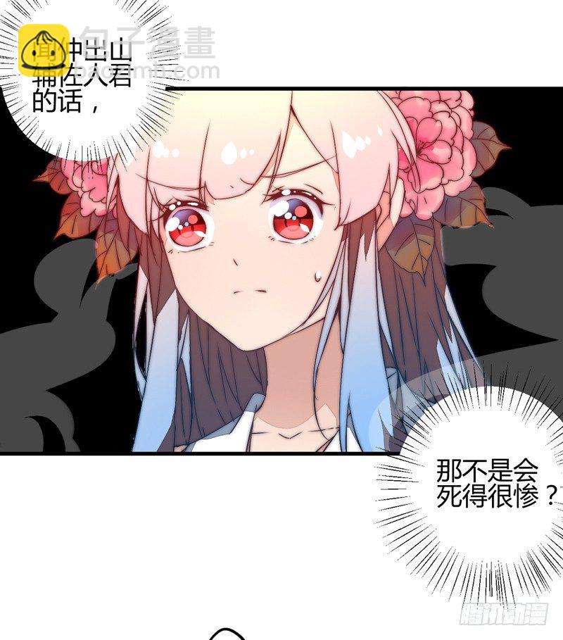 吃醋(1/2)-第33话