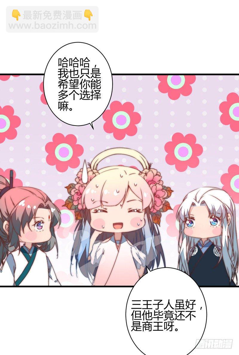 吃醋(1/2)-第33话