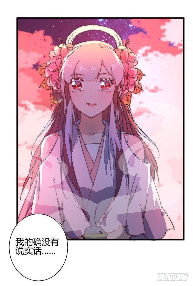 吃醋(1/2)-第33话