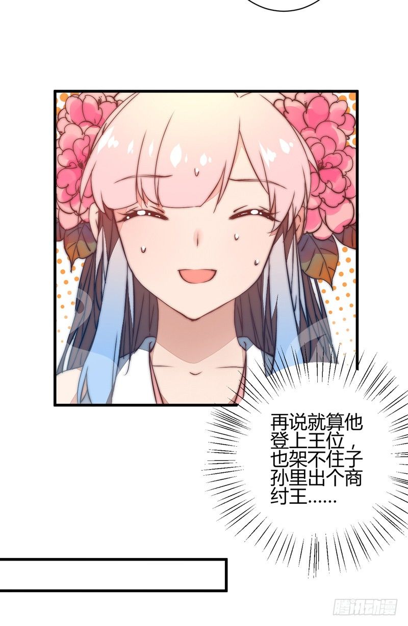 吃醋(1/2)-第33话