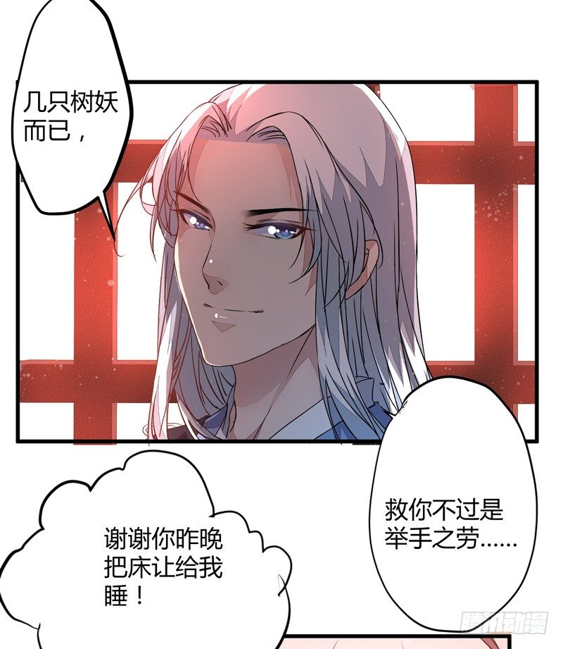 你不识字？-第5话