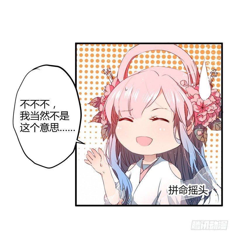 你不识字？-第5话