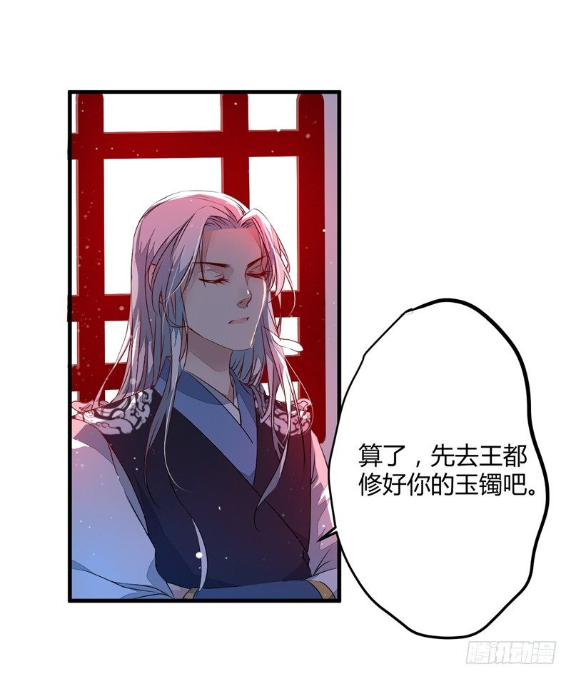 你不识字？-第5话