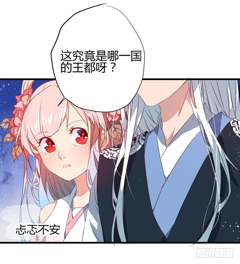 你不识字？-第5话