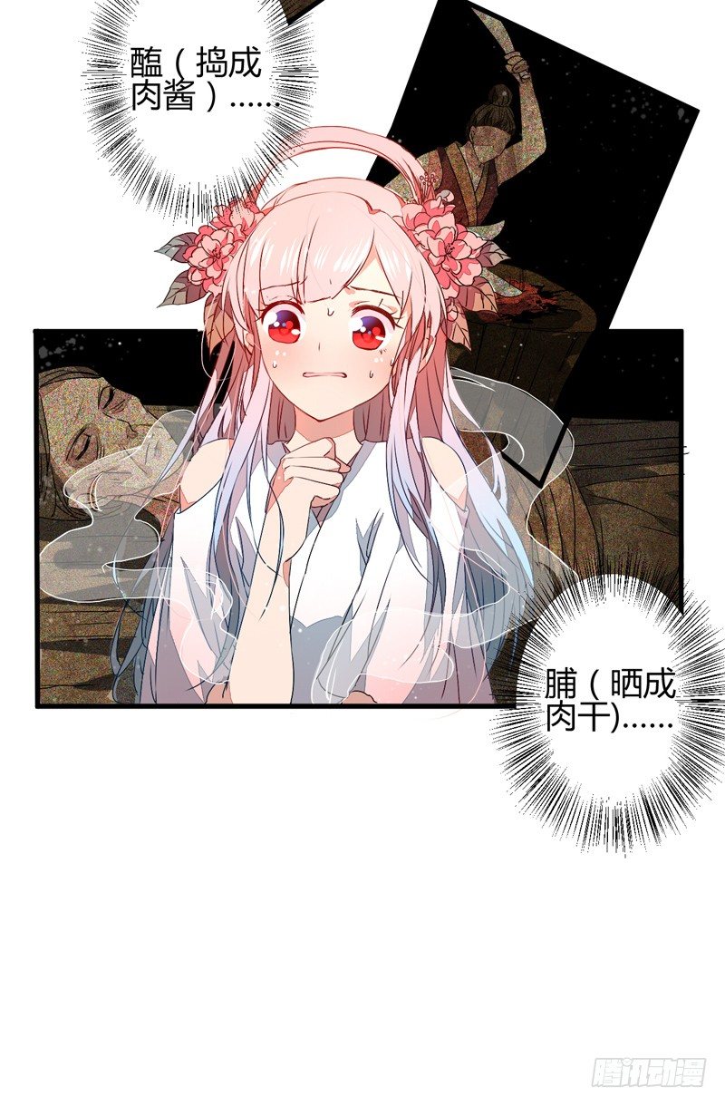 你不识字？-第5话