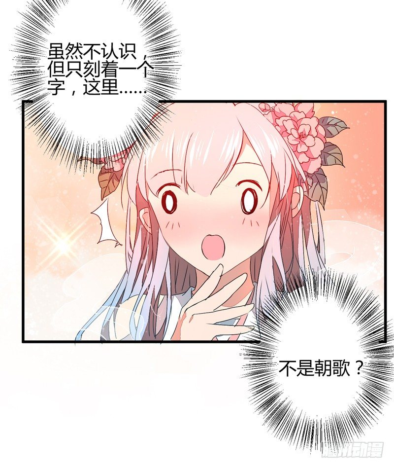 你不识字？-第5话