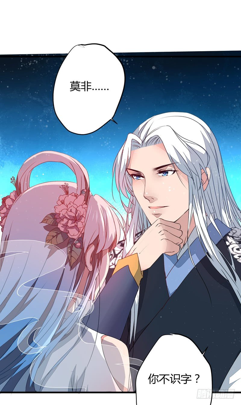 你不识字？-第5话