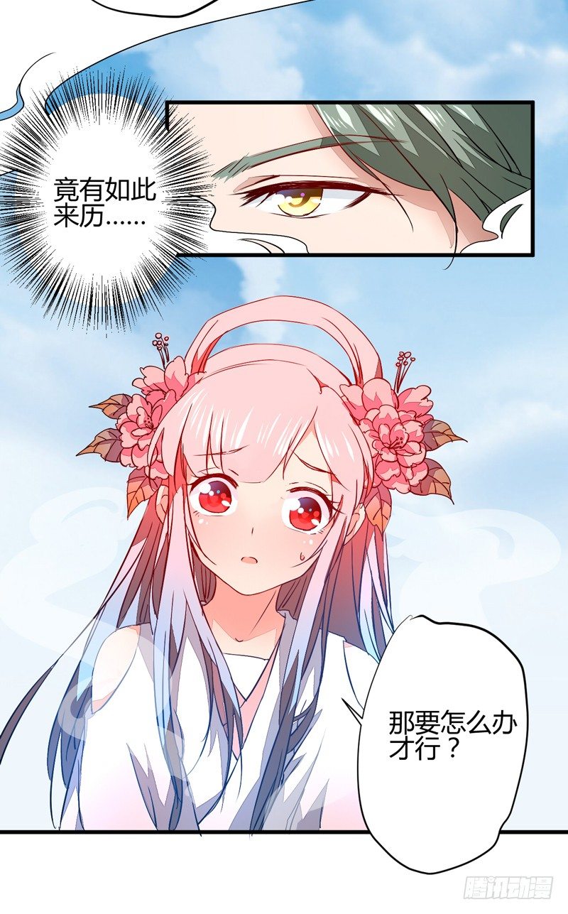 最后的希望-第7话