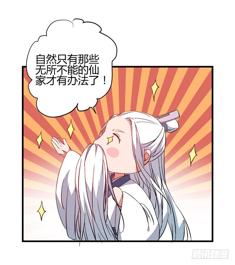 最后的希望-第7话