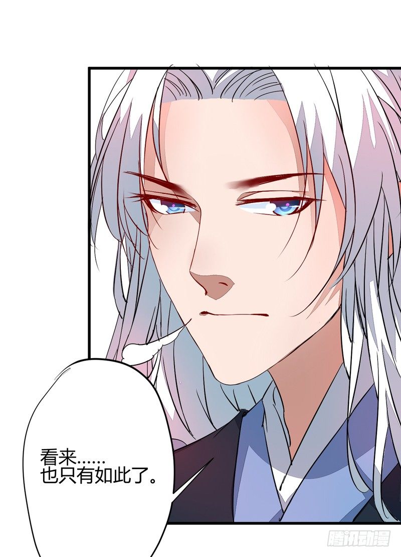 最后的希望-第7话