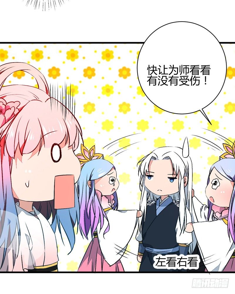 金灵圣母-第9话