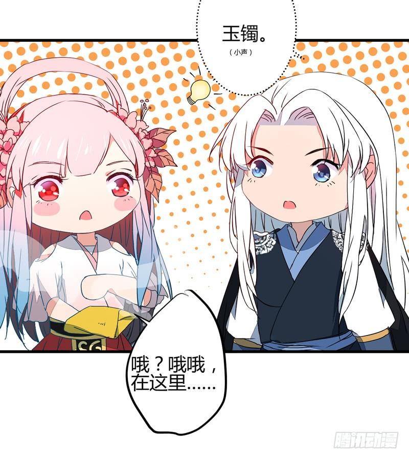 金灵圣母-第9话